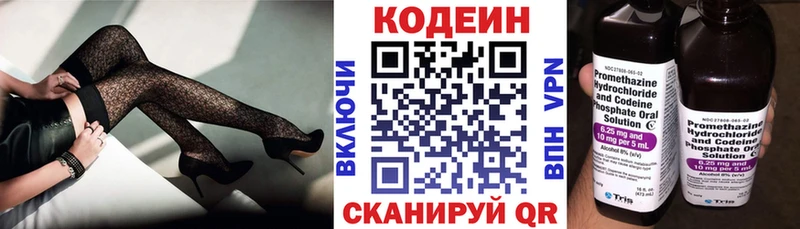 Кодеиновый сироп Lean Purple Drank  Купить закладки  Байкальск 