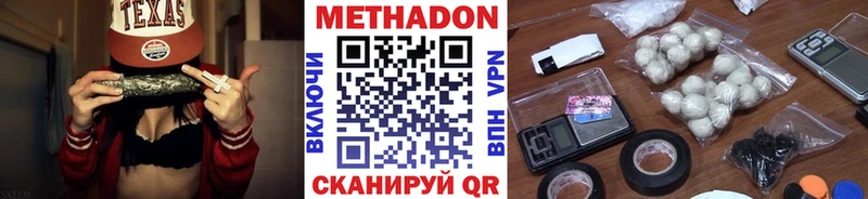 Купить где  Байкальск  МЕТАДОН белоснежный 